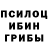 Псилоцибиновые грибы мухоморы Uliana Zi