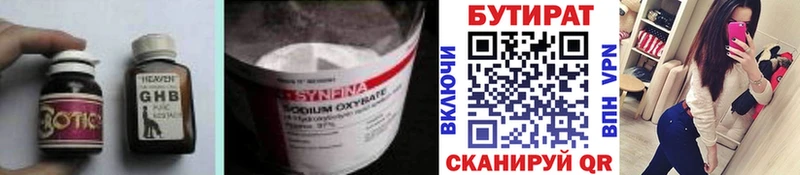 Бутират жидкий экстази  наркотики  Верхняя Тура 
