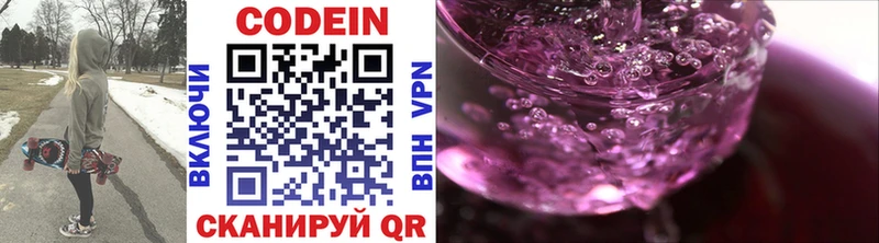 Кодеин Purple Drank  дарнет шоп  Верхняя Тура 