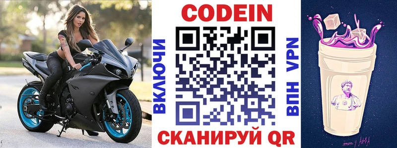 Кодеиновый сироп Lean напиток Lean (лин) Верхняя Тура