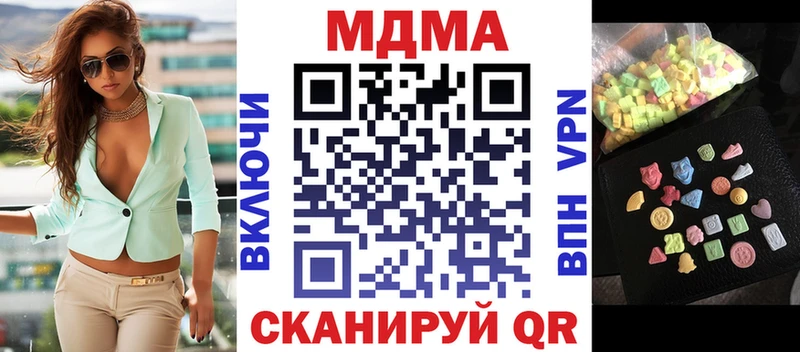закладка  Верхняя Тура  MDMA crystal 